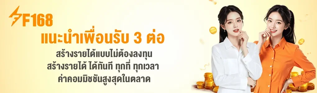 f168 สล็อตเว็บตรง